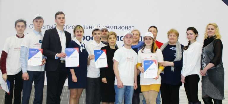 Церемония награждения участников регионального чемпионата «Молодые профессионалы» WorldSkills Russia
