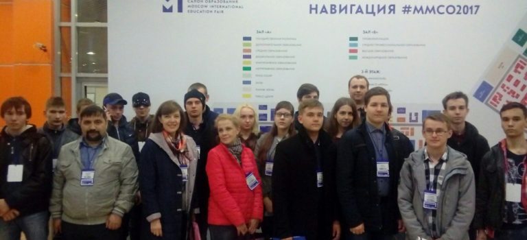 Участие студентов в Московском Международном Салоне Образования (ММСО)