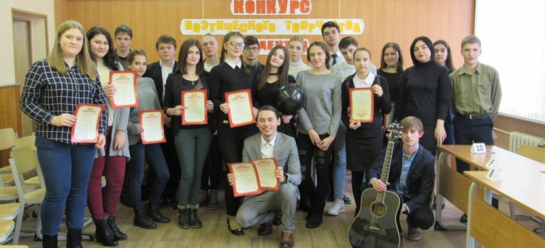 Конкурс поэтического творчества студентов юго-восточного региона Московской области