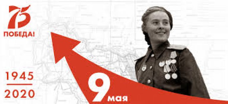 1 Мая 1945 года