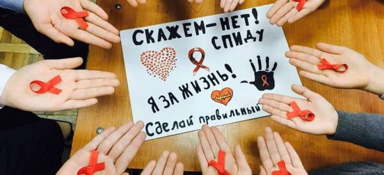 Онлайн- акция «Мы против СПИДа»!