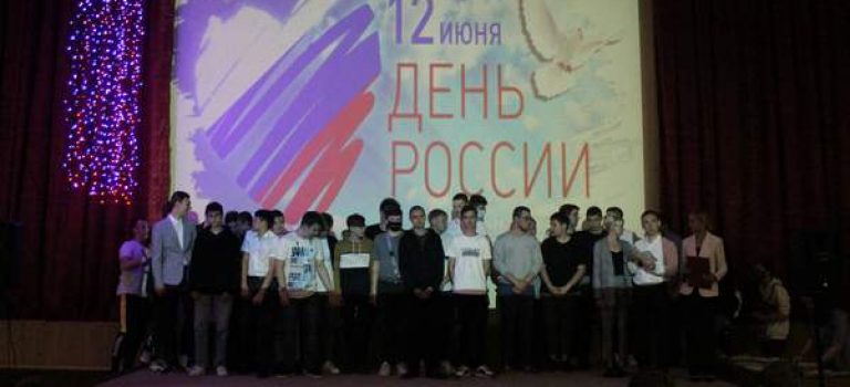 Открытое мероприятие «12 июня — День России»