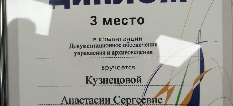 VII Московский областной чемпионат «Абилимпикс» -2021