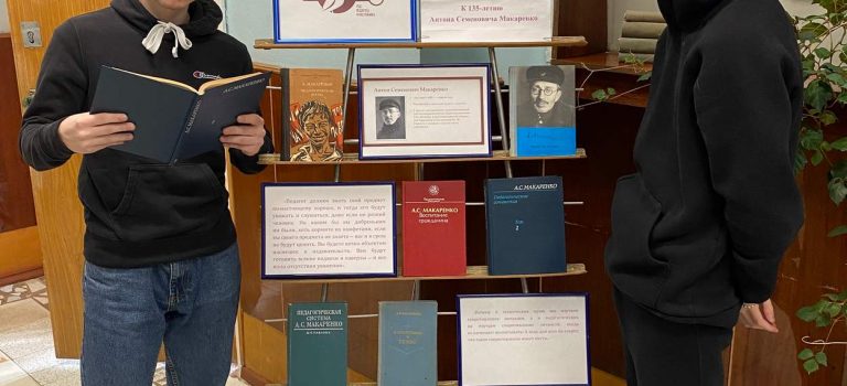 Выставка в библиотеке. 135 лет со Дня рождения А.С. Макаренко.