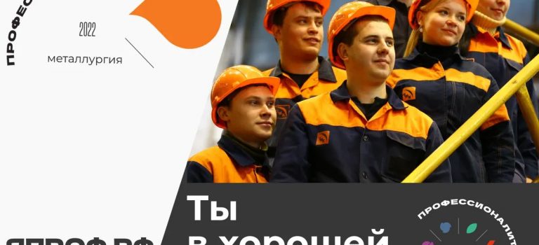 Российский союз промышленников и предпринимателей: за 5 лет в проекте «Профессионалитет» должны принять участие 1 млн молодых людей