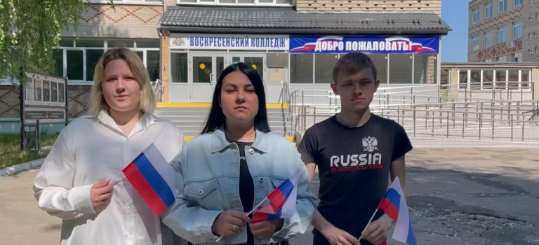 Поздравление студентов и преподавателей колледжа с Днём России