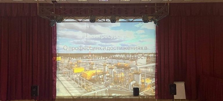«Россия ресурсная: узнаю о профессиях и достижениях в нефтегазовой области». Россия мои горизонты