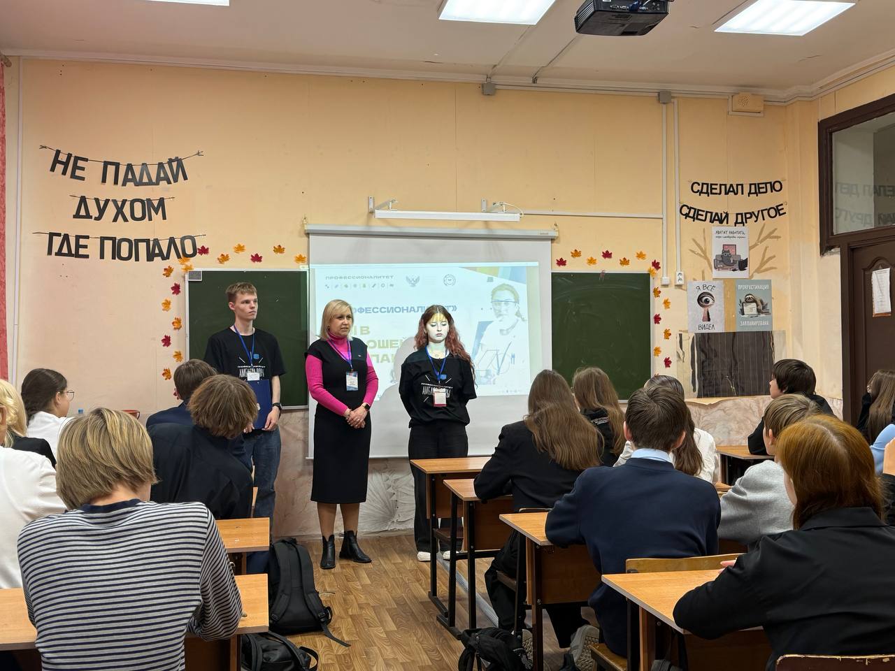 ВКЧ «ПРОФЕССИОНАЛИТЕТ: Ты в хорошей компании» в Мо...