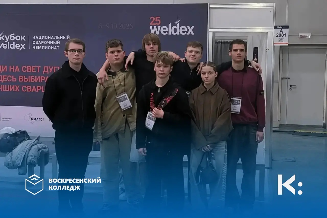 Национальный Чемпионат «Кубок Сварки России WELDEX...